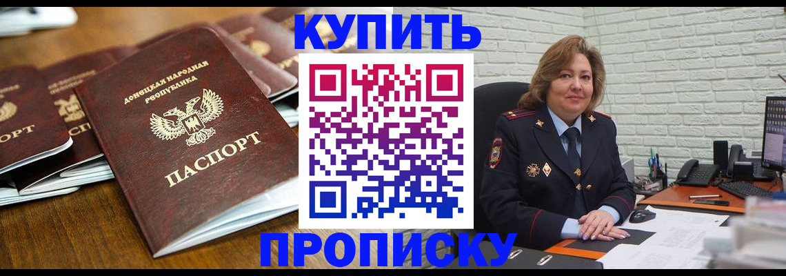 прописка в квартире в Пензе