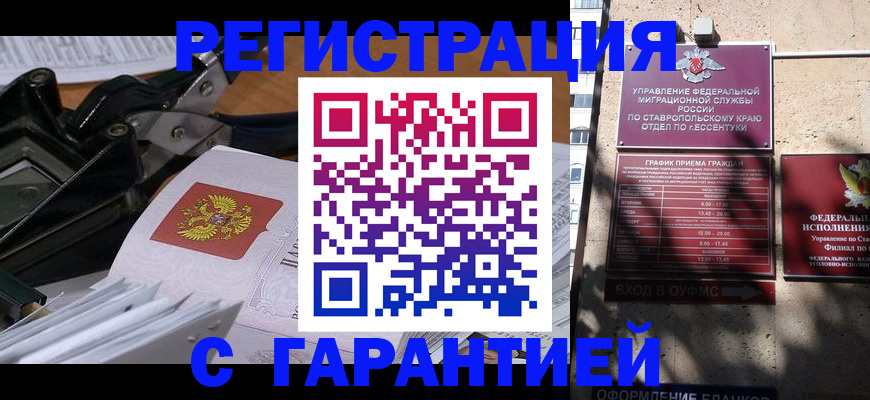 временная регистрация собственник в Пензе
